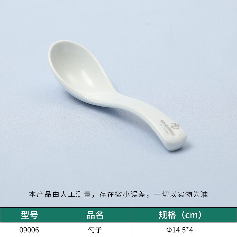 星空game餐具定制