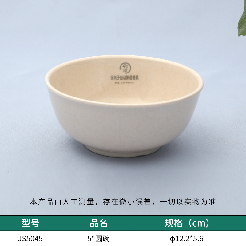 星空game餐具定制