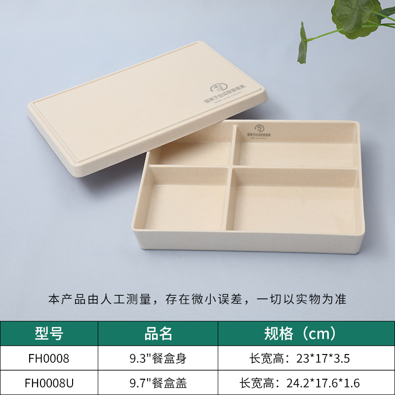 星空game餐具定制