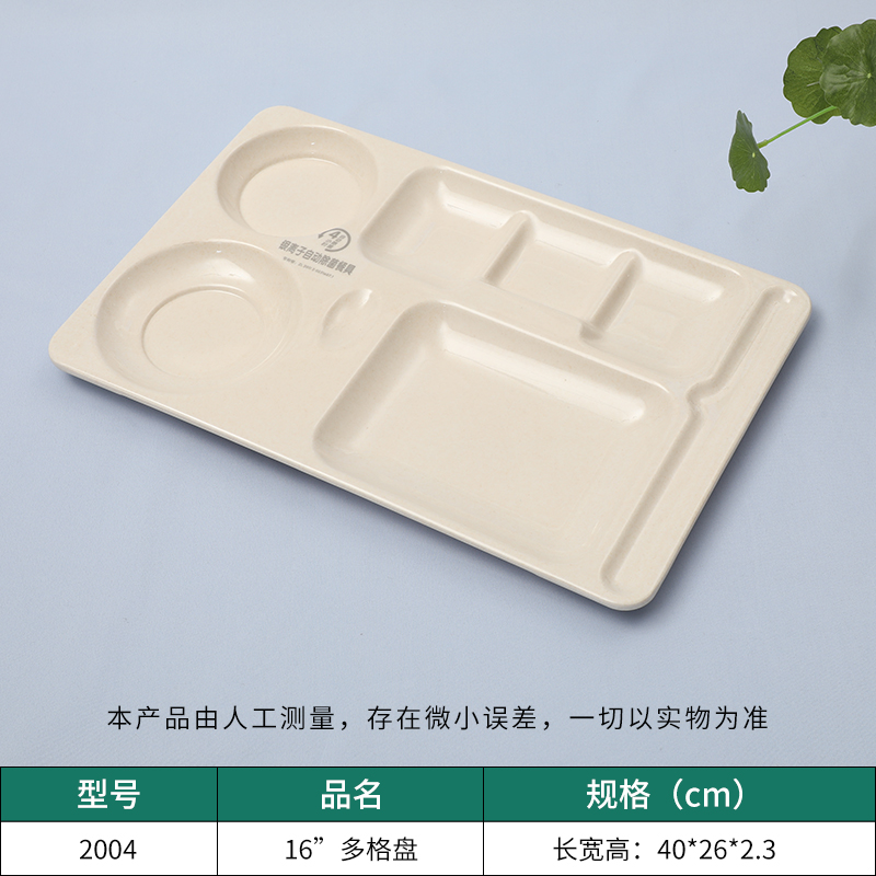 多格餐盘
