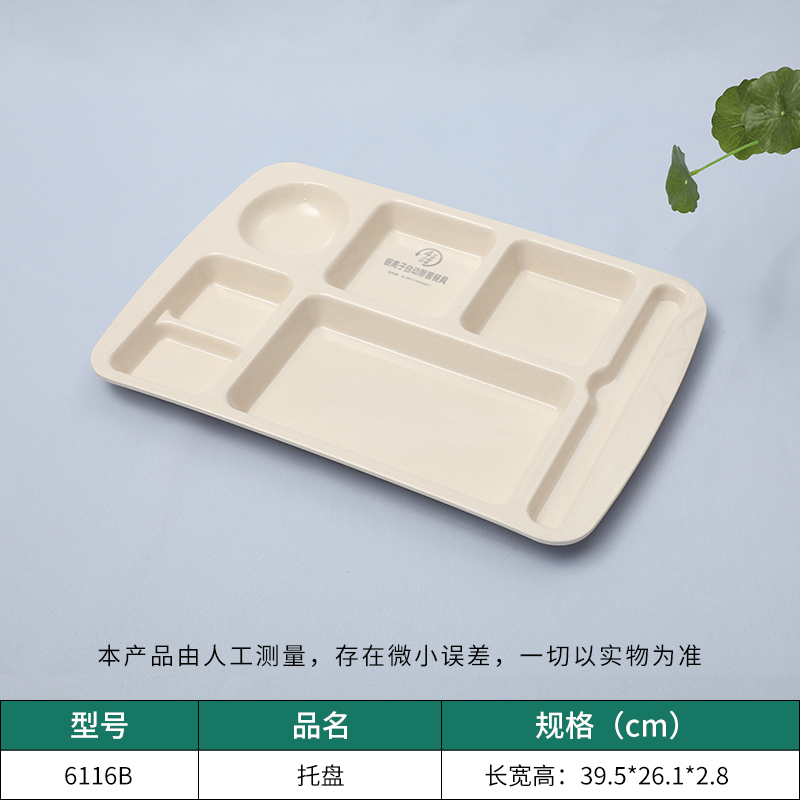 多格快餐盘