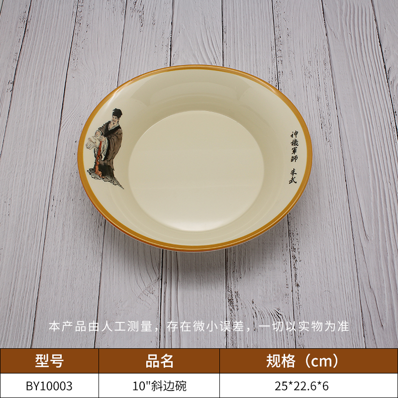 斜边碗