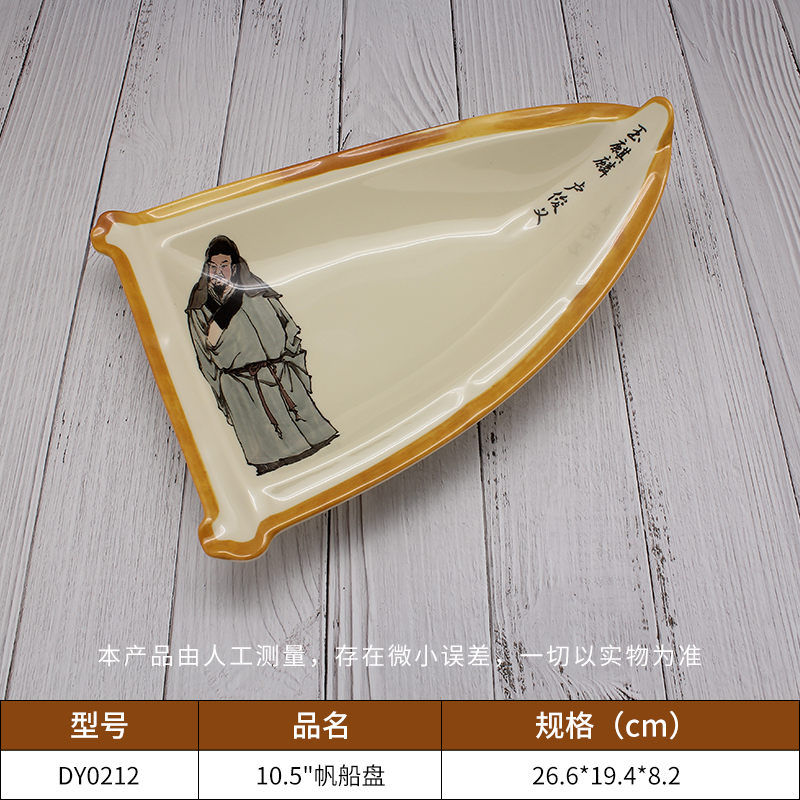 帆船盘