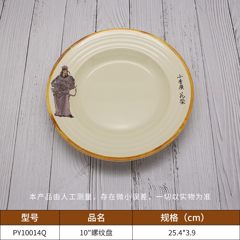 螺纹盘