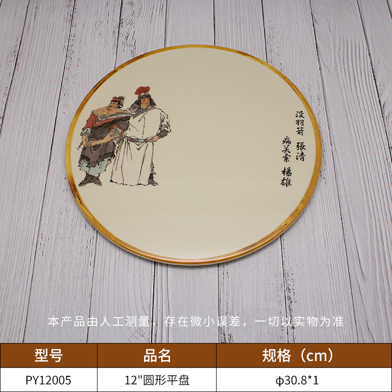 圆形平盘