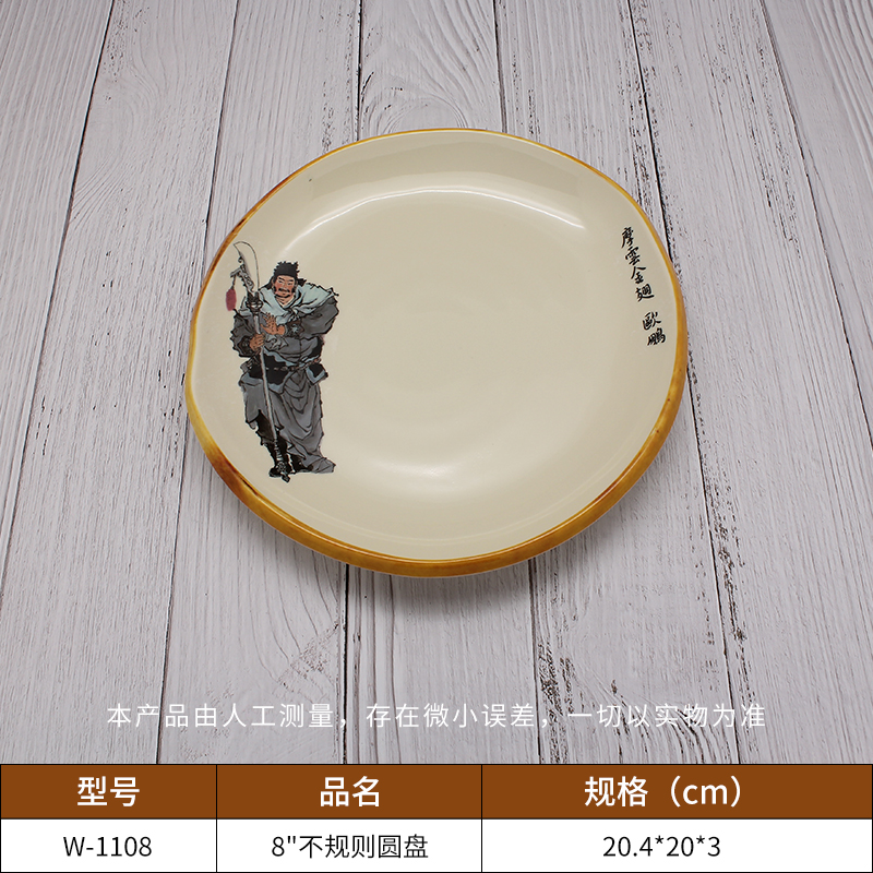 不规则圆盘