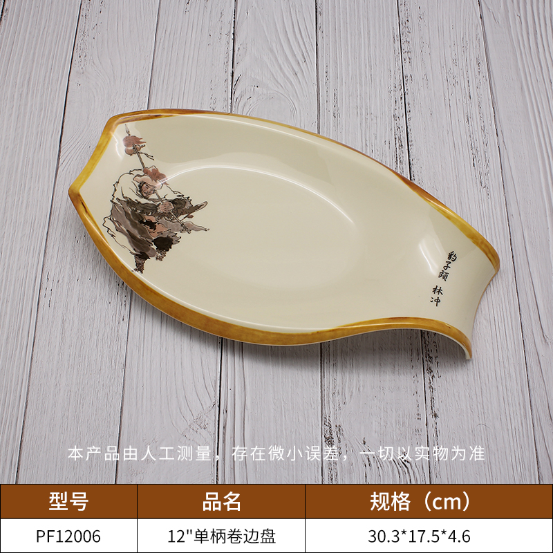 单柄卷边盘