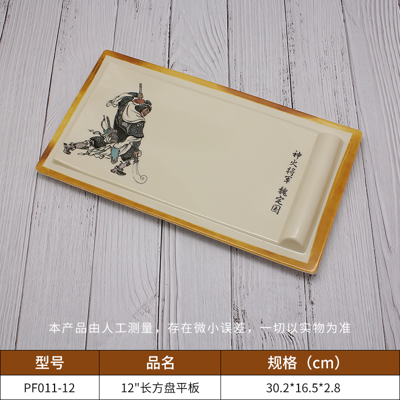 长方盘
