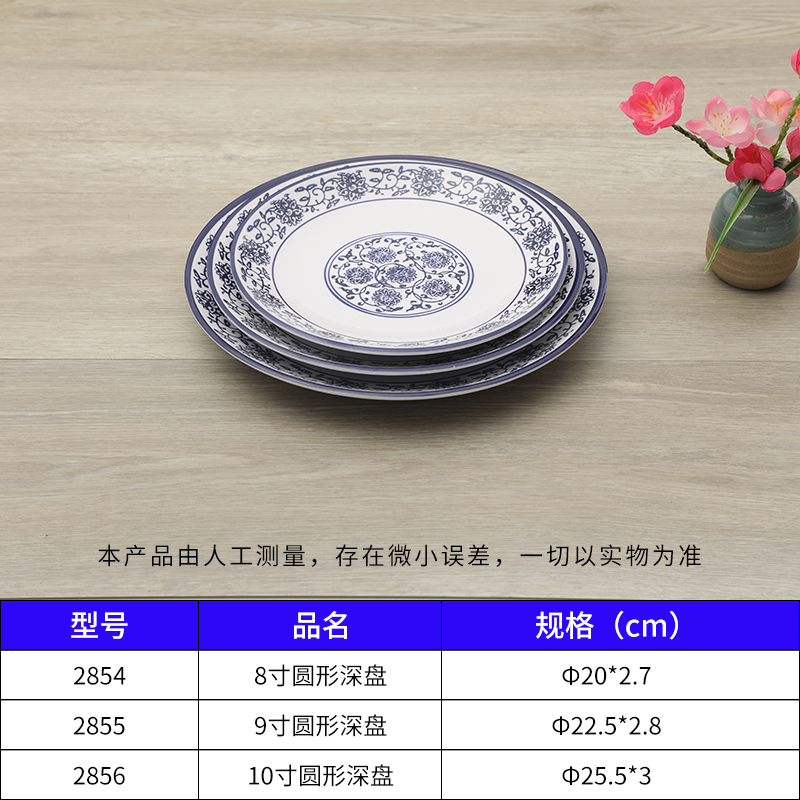 圆型餐盘"