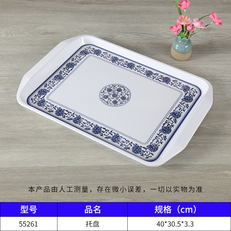 托盘